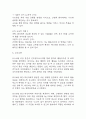 (간경화 케이스) 간경화 대상자 간호진단 간호과정 케이스 정리 - 급성혼돈 위험성,활동지속성장애,피부통합성장애 위험성 22페이지