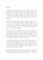(간경화 케이스) 간경화 대상자 간호진단 간호과정 케이스 정리 - 급성혼돈 위험성,활동지속성장애,피부통합성장애 위험성 23페이지