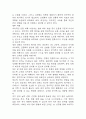 (간경화 케이스) 간경화 대상자 간호진단 간호과정 케이스 정리 - 급성혼돈 위험성,활동지속성장애,피부통합성장애 위험성 27페이지