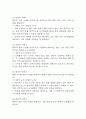 (간경화 케이스) 간경화 대상자 간호진단 간호과정 케이스 정리 - 급성혼돈 위험성,활동지속성장애,피부통합성장애 위험성 30페이지