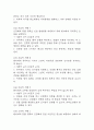 (간경화 케이스) 간경화 대상자 간호진단 간호과정 케이스 정리 - 급성혼돈 위험성,활동지속성장애,피부통합성장애 위험성 33페이지