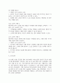 (간경화 케이스) 간경화 대상자 간호진단 간호과정 케이스 정리 - 급성혼돈 위험성,활동지속성장애,피부통합성장애 위험성 34페이지