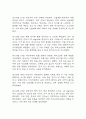 (간경화 케이스) 간경화 대상자 간호진단 간호과정 케이스 정리 - 급성혼돈 위험성,활동지속성장애,피부통합성장애 위험성 35페이지