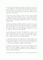 (간경화 케이스) 간경화 대상자 간호진단 간호과정 케이스 정리 - 급성혼돈 위험성,활동지속성장애,피부통합성장애 위험성 36페이지