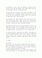 (간경화 케이스) 간경화 대상자 간호진단 간호과정 케이스 정리 - 급성혼돈 위험성,활동지속성장애,피부통합성장애 위험성 37페이지