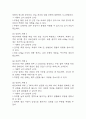 (임신성고혈압 케이스) 임신성고혈압 대상자 간호진단 간호과정 케이스 정리 - 피부 통합성장애 위험성,비효율적 건강관리,급성통증 5페이지