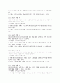 (임신성고혈압 케이스) 임신성고혈압 대상자 간호진단 간호과정 케이스 정리 - 피부 통합성장애 위험성,비효율적 건강관리,급성통증 8페이지
