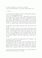 (임신성고혈압 케이스) 임신성고혈압 대상자 간호진단 간호과정 케이스 정리 - 피부 통합성장애 위험성,비효율적 건강관리,급성통증 9페이지