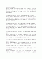 (임신성고혈압 케이스) 임신성고혈압 대상자 간호진단 간호과정 케이스 정리 - 피부 통합성장애 위험성,비효율적 건강관리,급성통증 11페이지