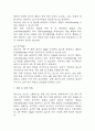 (임신성고혈압 케이스) 임신성고혈압 대상자 간호진단 간호과정 케이스 정리 - 피부 통합성장애 위험성,비효율적 건강관리,급성통증 13페이지