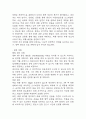 (임신성고혈압 케이스) 임신성고혈압 대상자 간호진단 간호과정 케이스 정리 - 피부 통합성장애 위험성,비효율적 건강관리,급성통증 14페이지
