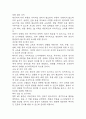 (임신성고혈압 케이스) 임신성고혈압 대상자 간호진단 간호과정 케이스 정리 - 피부 통합성장애 위험성,비효율적 건강관리,급성통증 15페이지