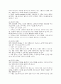 (임신성고혈압 케이스) 임신성고혈압 대상자 간호진단 간호과정 케이스 정리 - 피부 통합성장애 위험성,비효율적 건강관리,급성통증 18페이지
