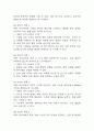 (임신성고혈압 케이스) 임신성고혈압 대상자 간호진단 간호과정 케이스 정리 - 피부 통합성장애 위험성,비효율적 건강관리,급성통증 19페이지