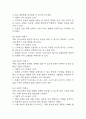 (임신성고혈압 케이스) 임신성고혈압 대상자 간호진단 간호과정 케이스 정리 - 피부 통합성장애 위험성,비효율적 건강관리,급성통증 20페이지