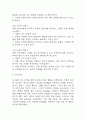 (임신성고혈압 케이스) 임신성고혈압 대상자 간호진단 간호과정 케이스 정리 - 피부 통합성장애 위험성,비효율적 건강관리,급성통증 22페이지