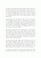 (임신성고혈압 케이스) 임신성고혈압 대상자 간호진단 간호과정 케이스 정리 - 피부 통합성장애 위험성,비효율적 건강관리,급성통증 23페이지