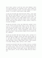 (임신성고혈압 케이스) 임신성고혈압 대상자 간호진단 간호과정 케이스 정리 - 피부 통합성장애 위험성,비효율적 건강관리,급성통증 24페이지