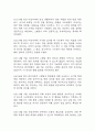 (임신성고혈압 케이스) 임신성고혈압 대상자 간호진단 간호과정 케이스 정리 - 피부 통합성장애 위험성,비효율적 건강관리,급성통증 25페이지