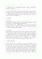 (임신성고혈압 케이스) 임신성고혈압 대상자 간호진단 간호과정 케이스 정리 - 피부 통합성장애 위험성,비효율적 건강관리,급성통증 26페이지