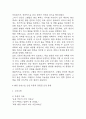 (임신성고혈압 케이스) 임신성고혈압 대상자 간호진단 간호과정 케이스 정리 - 피부 통합성장애 위험성,비효율적 건강관리,급성통증 27페이지