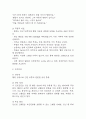 (임신성고혈압 케이스) 임신성고혈압 대상자 간호진단 간호과정 케이스 정리 - 피부 통합성장애 위험성,비효율적 건강관리,급성통증 28페이지