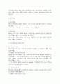 (임신성고혈압 케이스) 임신성고혈압 대상자 간호진단 간호과정 케이스 정리 - 피부 통합성장애 위험성,비효율적 건강관리,급성통증 29페이지