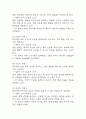 (임신성고혈압 케이스) 임신성고혈압 대상자 간호진단 간호과정 케이스 정리 - 피부 통합성장애 위험성,비효율적 건강관리,급성통증 31페이지