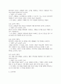 (임신성고혈압 케이스) 임신성고혈압 대상자 간호진단 간호과정 케이스 정리 - 피부 통합성장애 위험성,비효율적 건강관리,급성통증 33페이지