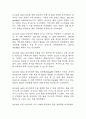 (임신성고혈압 케이스) 임신성고혈압 대상자 간호진단 간호과정 케이스 정리 - 피부 통합성장애 위험성,비효율적 건강관리,급성통증 34페이지