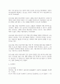 (임신성고혈압 케이스) 임신성고혈압 대상자 간호진단 간호과정 케이스 정리 - 피부 통합성장애 위험성,비효율적 건강관리,급성통증 36페이지