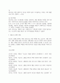 (임신성고혈압 케이스) 임신성고혈압 대상자 간호진단 간호과정 케이스 정리 - 피부 통합성장애 위험성,비효율적 건강관리,급성통증 37페이지