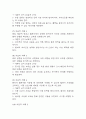 (뇌출혈 케이스) 뇌출혈 대상자 간호진단 간호과정 케이스 정리 - 자가간호 결핍,피부손상 위험성,신체기동성 저하 6페이지