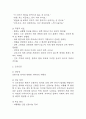 (뇌출혈 케이스) 뇌출혈 대상자 간호진단 간호과정 케이스 정리 - 자가간호 결핍,피부손상 위험성,신체기동성 저하 15페이지