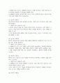 (뇌출혈 케이스) 뇌출혈 대상자 간호진단 간호과정 케이스 정리 - 자가간호 결핍,피부손상 위험성,신체기동성 저하 28페이지