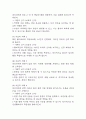 (뇌출혈 케이스) 뇌출혈 대상자 간호진단 간호과정 케이스 정리 - 자가간호 결핍,피부손상 위험성,신체기동성 저하 29페이지