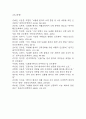 (뇌출혈 케이스) 뇌출혈 대상자 간호진단 간호과정 케이스 정리 - 자가간호 결핍,피부손상 위험성,신체기동성 저하 38페이지