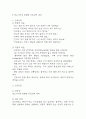 (임신성당뇨 케이스) 임신성당뇨 대상자 간호진단 간호과정 케이스 정리 - 비효과적 대처,불안,비효과적 자가건강관리 3페이지