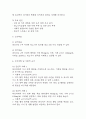 (임신성당뇨 케이스) 임신성당뇨 대상자 간호진단 간호과정 케이스 정리 - 비효과적 대처,불안,비효과적 자가건강관리 4페이지
