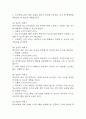 (임신성당뇨 케이스) 임신성당뇨 대상자 간호진단 간호과정 케이스 정리 - 비효과적 대처,불안,비효과적 자가건강관리 5페이지