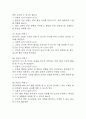 (임신성당뇨 케이스) 임신성당뇨 대상자 간호진단 간호과정 케이스 정리 - 비효과적 대처,불안,비효과적 자가건강관리 6페이지