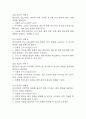 (임신성당뇨 케이스) 임신성당뇨 대상자 간호진단 간호과정 케이스 정리 - 비효과적 대처,불안,비효과적 자가건강관리 7페이지