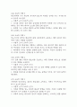 (임신성당뇨 케이스) 임신성당뇨 대상자 간호진단 간호과정 케이스 정리 - 비효과적 대처,불안,비효과적 자가건강관리 8페이지