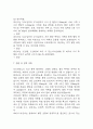 (임신성당뇨 케이스) 임신성당뇨 대상자 간호진단 간호과정 케이스 정리 - 비효과적 대처,불안,비효과적 자가건강관리 14페이지