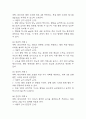 (임신성당뇨 케이스) 임신성당뇨 대상자 간호진단 간호과정 케이스 정리 - 비효과적 대처,불안,비효과적 자가건강관리 18페이지