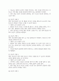 (임신성당뇨 케이스) 임신성당뇨 대상자 간호진단 간호과정 케이스 정리 - 비효과적 대처,불안,비효과적 자가건강관리 19페이지
