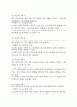 (임신성당뇨 케이스) 임신성당뇨 대상자 간호진단 간호과정 케이스 정리 - 비효과적 대처,불안,비효과적 자가건강관리 21페이지