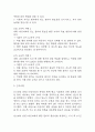 (임신성당뇨 케이스) 임신성당뇨 대상자 간호진단 간호과정 케이스 정리 - 비효과적 대처,불안,비효과적 자가건강관리 22페이지