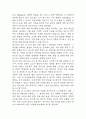(임신성당뇨 케이스) 임신성당뇨 대상자 간호진단 간호과정 케이스 정리 - 비효과적 대처,불안,비효과적 자가건강관리 28페이지