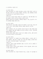 (임신성당뇨 케이스) 임신성당뇨 대상자 간호진단 간호과정 케이스 정리 - 비효과적 대처,불안,비효과적 자가건강관리 31페이지